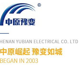 河南豫变电工有限公司