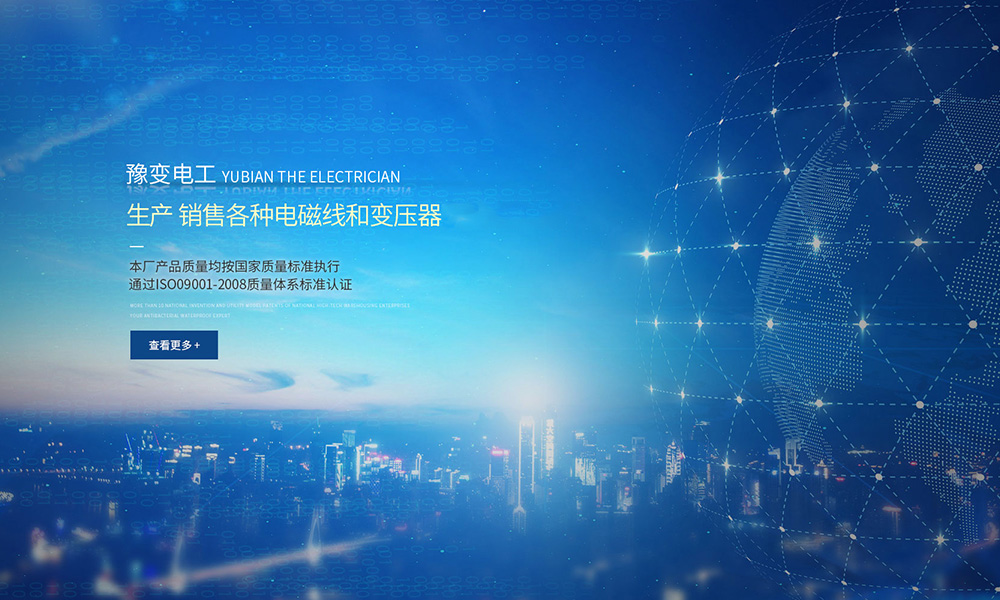 河南豫变电工有限公司